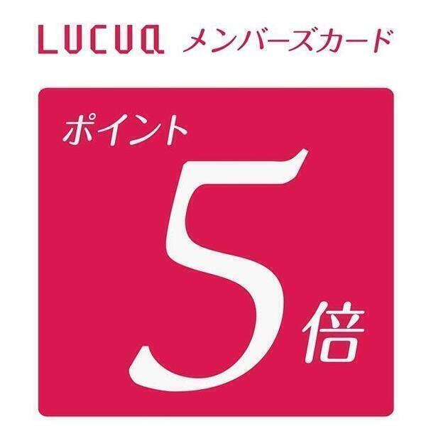 ルクアイーレ5倍