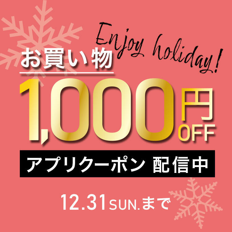 2312_enjoyCP1000yen_news_750-750.jpg