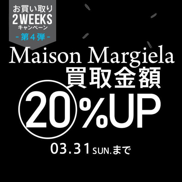 2403_MM買取20%UP_news_750-750.jpg