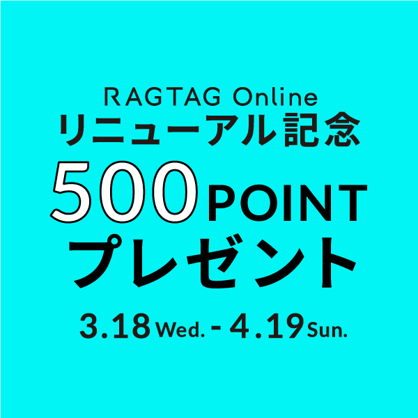 RAGTAGOnlineポイントプレゼント