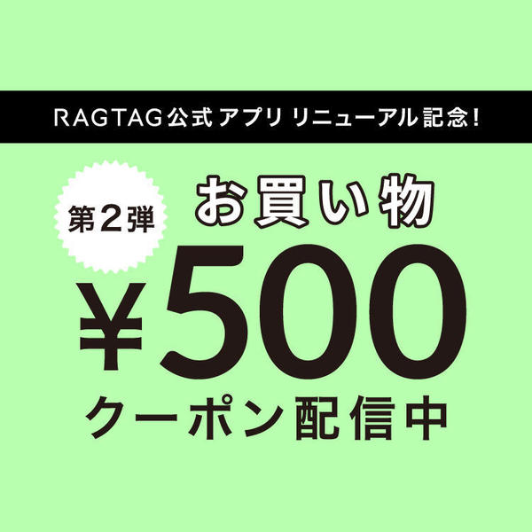 500円クーポン