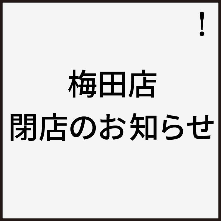 RAGTAG梅田店 閉店