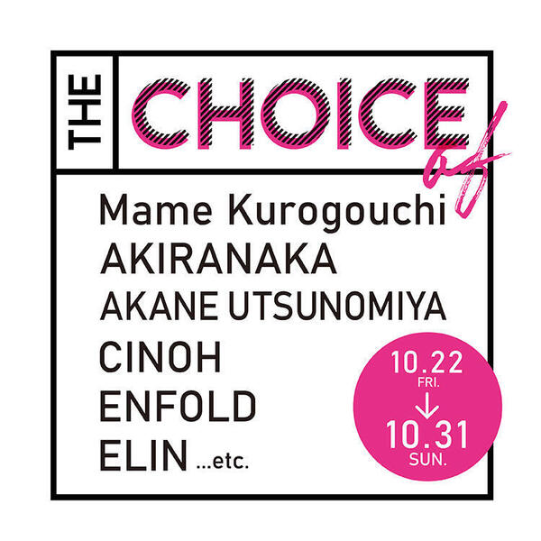 渋谷店ポップアップ Mame Kurogouchi