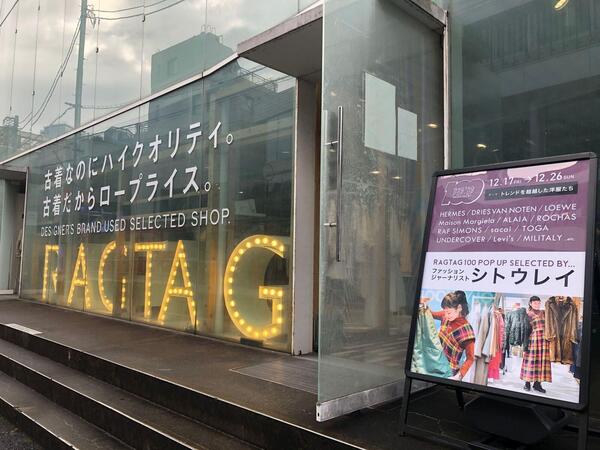 RAGTAG100 店外の様子