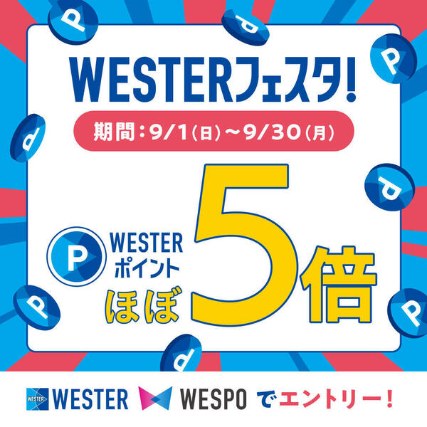 WESTER 正方形.JPG