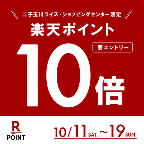 rakuten750×750.jpg