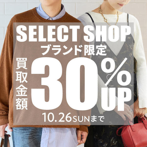 selectbrand30up_750-750.jpg