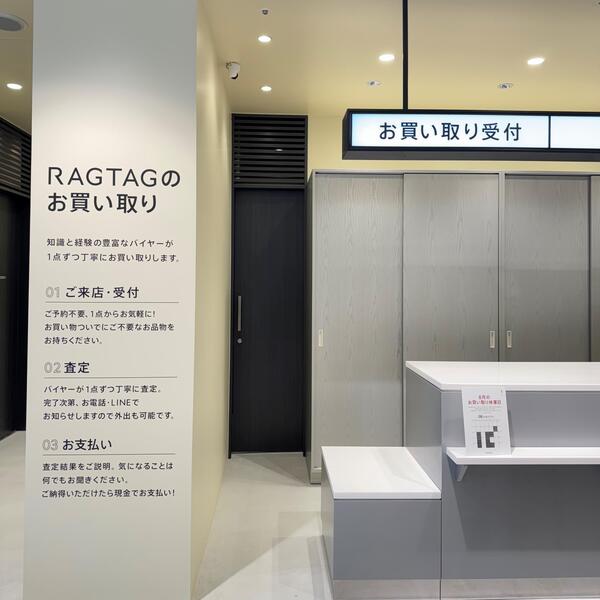 RAGTAG札幌店買取①.JPG