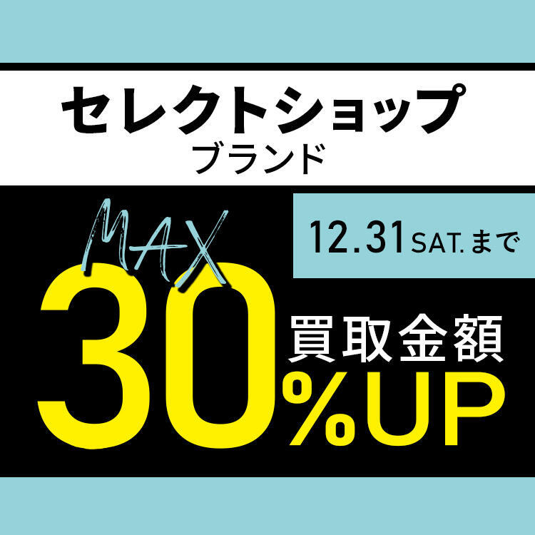 2212セレオリ買取_news_750×750.jpg