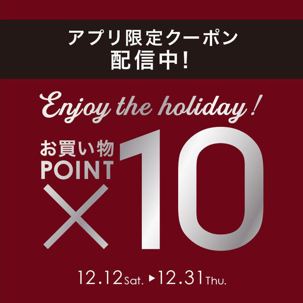 RAGTAGアプリ ポイント10倍