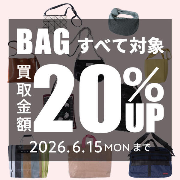 2606_BAG_ALL_20%UP_news_750-750.jpg