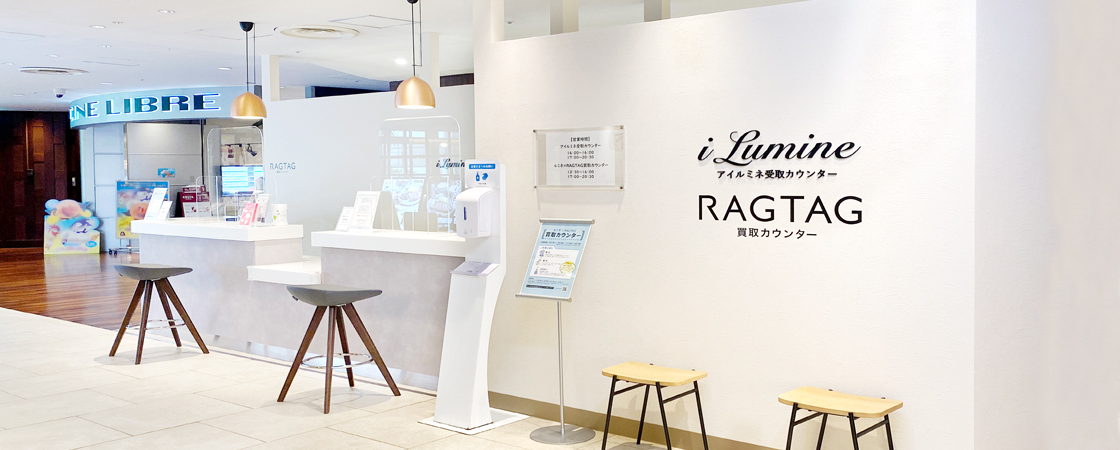 ルミネ池袋anewloop買取カウンター supported by RAGTAG