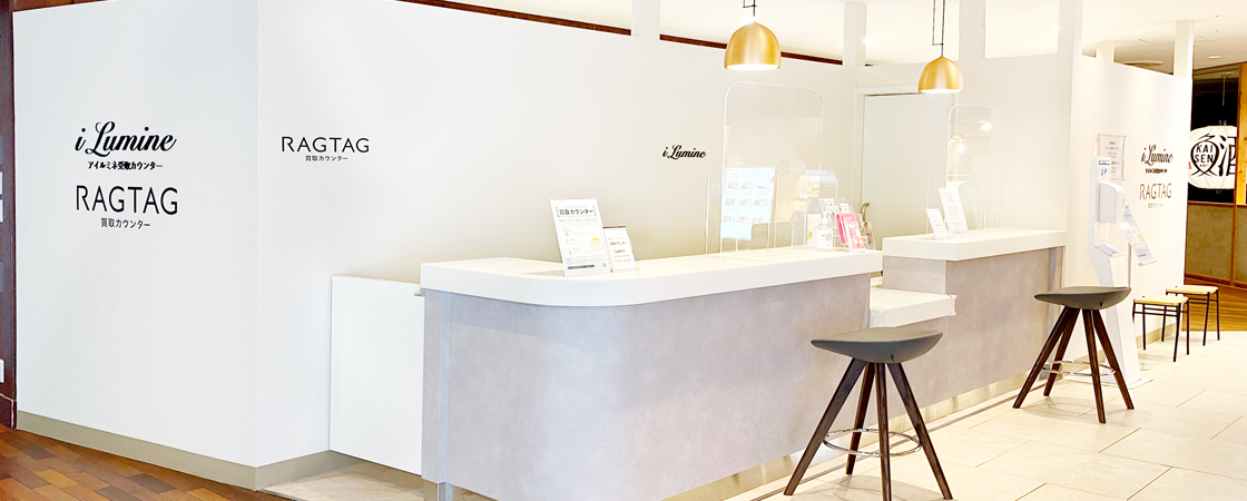 ルミネ池袋anewloop買取カウンター supported by RAGTAG