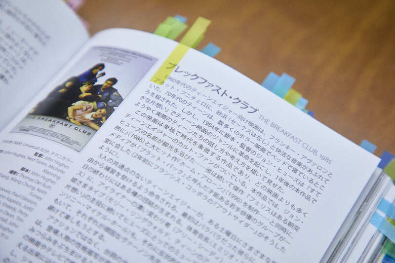 「ブレック・ファスト・クラブ」のページ