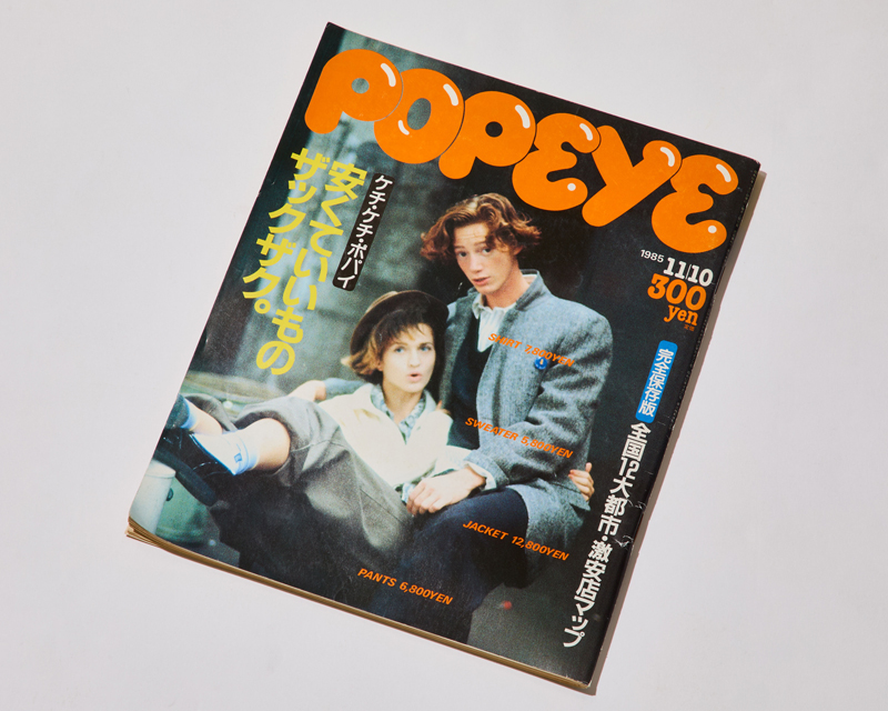 1985年11月10日号の『POPEYE』の表紙。