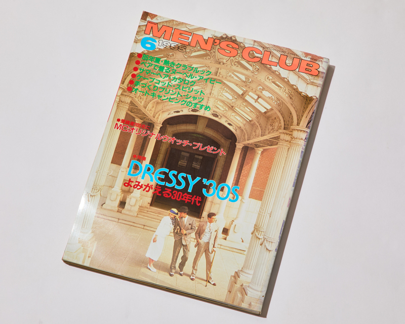 1985年6月号の『MEN’S CLUB』。