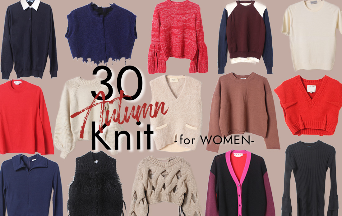 【WOMEN】人気ブランド勢揃い!今すぐ欲しいニット30選