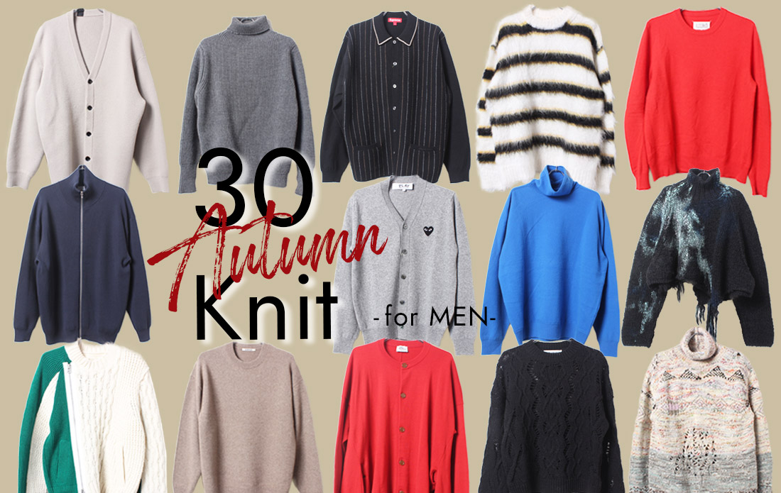 【MEN】秋の着こなしを楽しむ、メンズニット30選