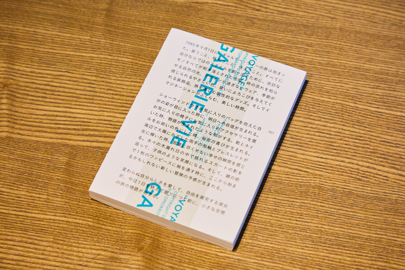 GALLERIE VIE アニバーサリーブック