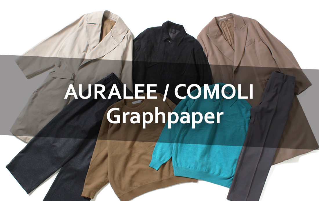 【MENS】いま着たい“究極のベーシック”3ブランド