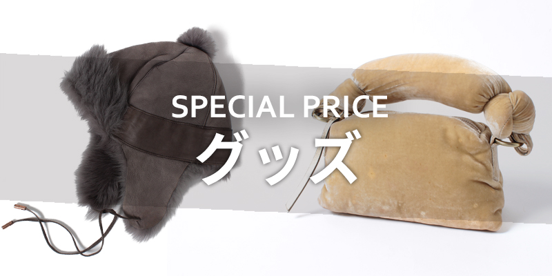 ウィメンズ　グッズ