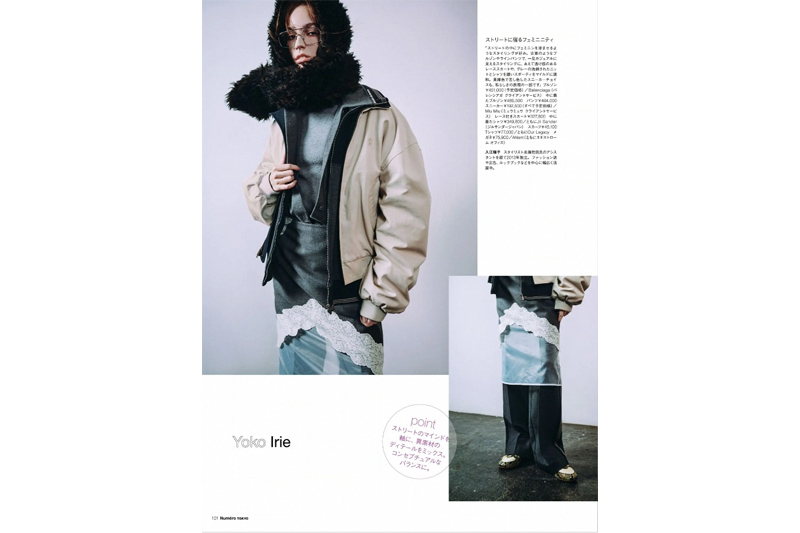 NumeroTOKYO 2025年12月号