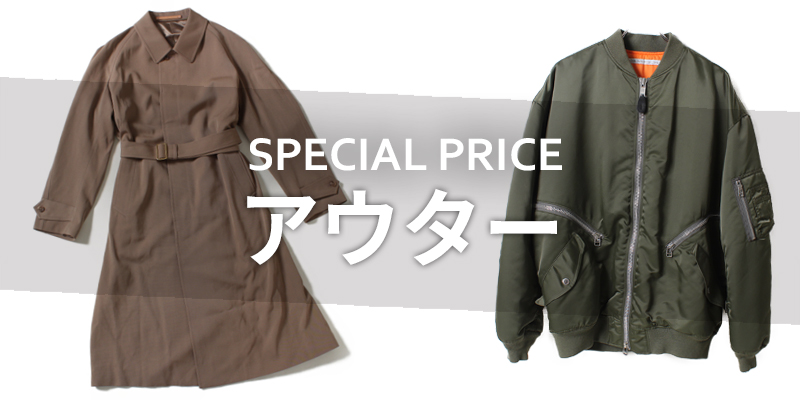 メンズ　アウター