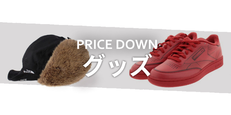 メンズ　グッズ