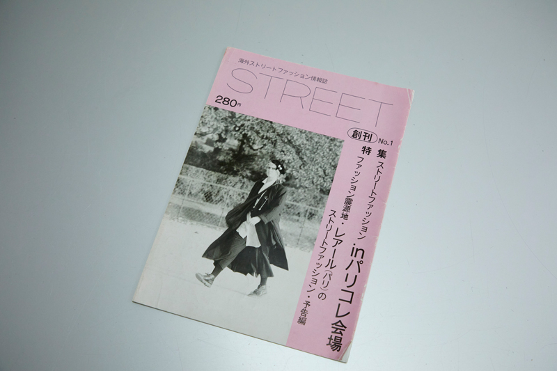 STREET 創刊号