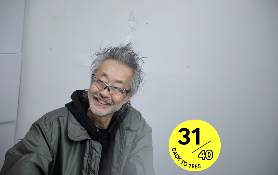 No.31 「あの人に聞く 1985年」編集者 青木正一さんの場合（前編）