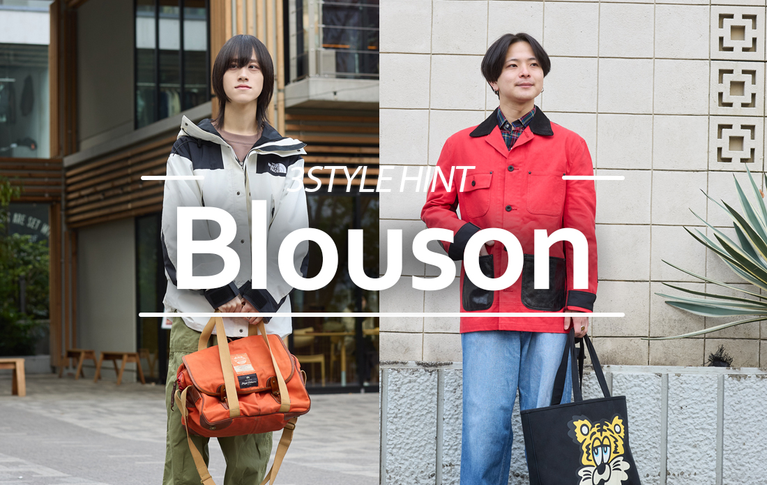 【MEN】定番から選ぶ、今着たい最新ブルゾン