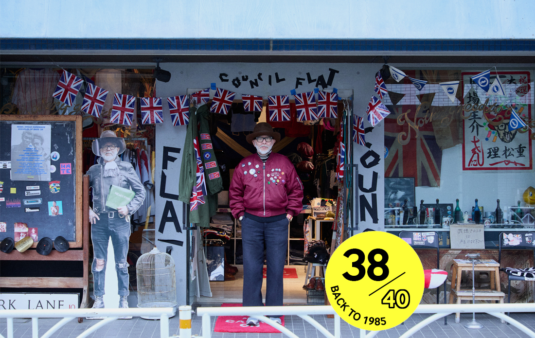 No.38 「あの人に聞く 1985年」スタイリスト 馬場圭介さんの場合