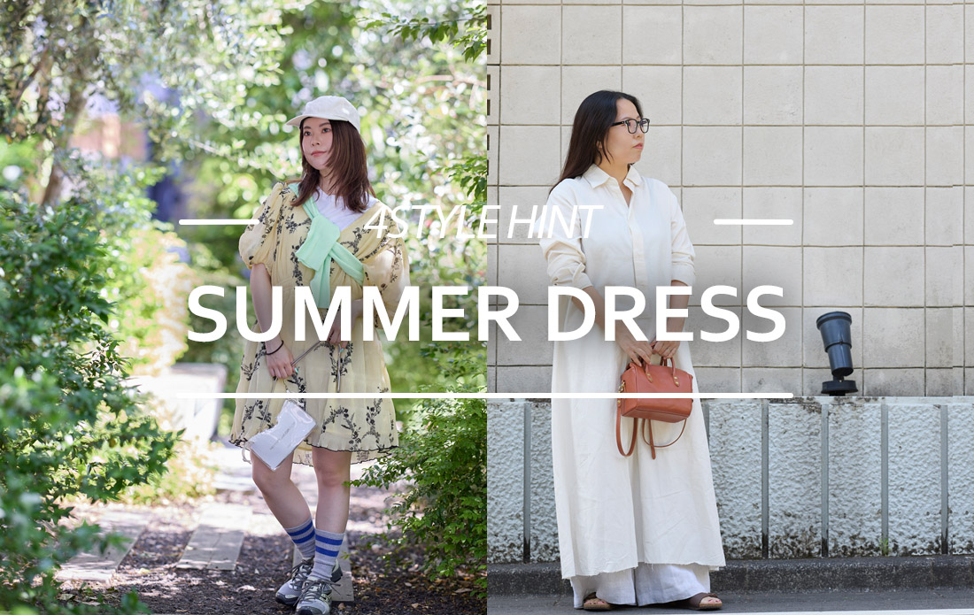【WOMEN】夏のお出かけを彩るワンピース
