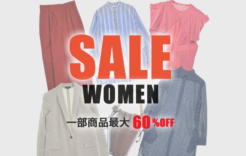 【MORE SALE for WOMEN】一部商品 最大60%OFF!