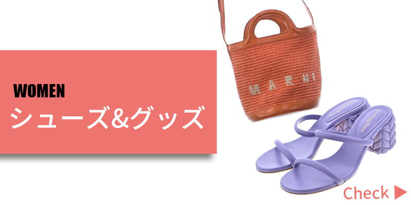 シューズグッズ